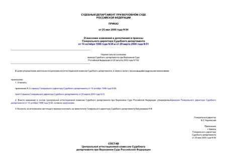             14  1998  N 68   29  2000  N 51