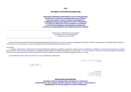        ,   ,     ,   ,      16.08.1996 N 1194