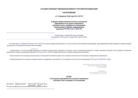           ,     ,   ,      02.11.98 N 740