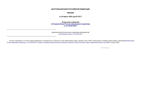           21.04.98 N 96-