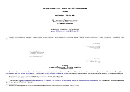            ( N 1787 12.05.99)