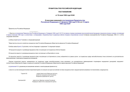          5  1999  N 130   15  1999  N 287