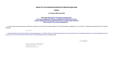    "    ,     ,          " ( N 1842 22.07.99)