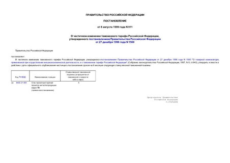       ,       27  1996  N 1560