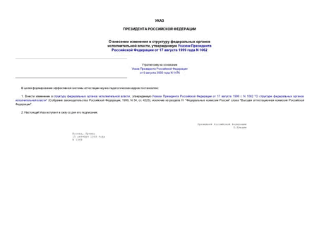         ,       17  1999  N 1062