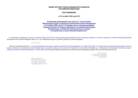      2-9          9  1998  N 1 "      , ... ( N 1985 23.11.99)