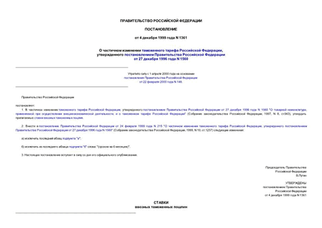       ,       27  1996  N 1560