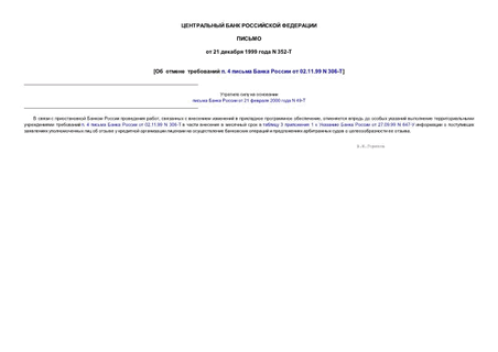    . 4     02.11.99 N 306-