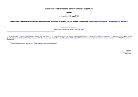                   5  1999  N 133-