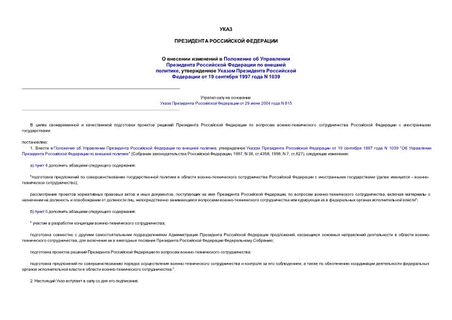             ,       19  1997  N 1039