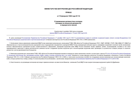     (   ) ( N 1484 12.03.98)
