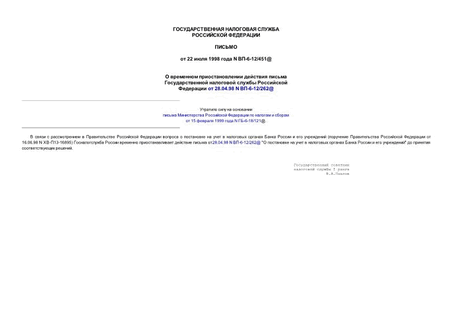            28.04.98 N -6-12/262@