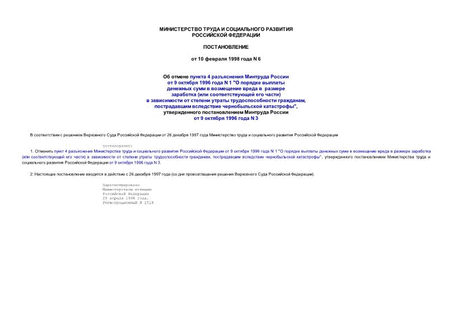   4     09.10.96 N 1 "           (   )      ...( N 1518 29.04.98)