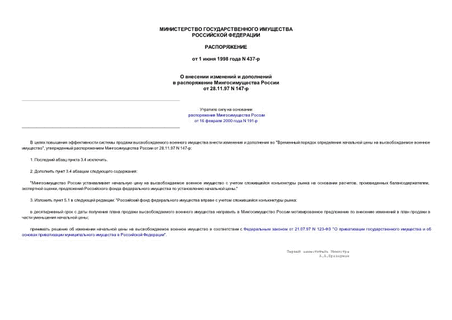           28.11.97 N 147-
