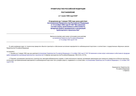    1  1999         14  1994  N 1169 "   ,     ()   ...