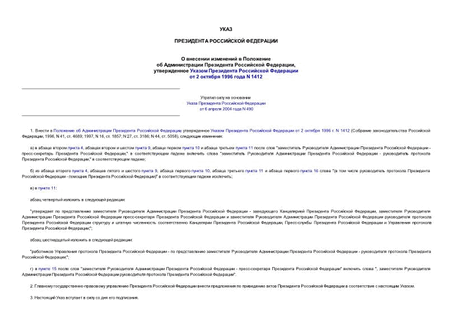          ,       2  1996 . N 1412