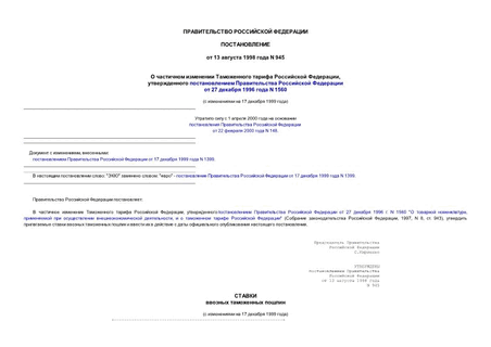       ,       27  1996  N 1560