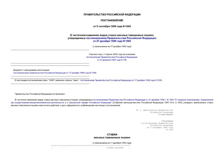        ,       27  1996 . N 1560