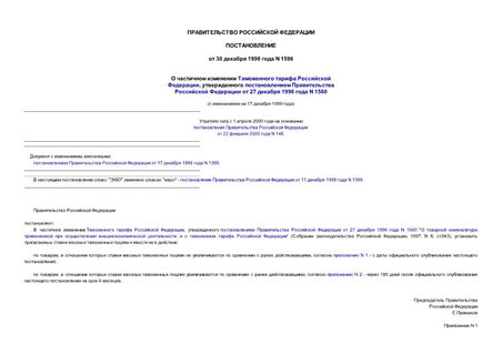       ,       27  1996  N 1560