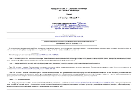         30.04.98 N 296 "            "(  )