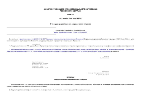      ( N 1779 06.05.99)