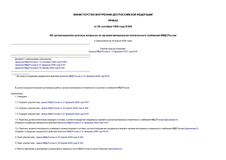 -    -      (   30  2009 ) (        13.02.2012 N 93)  13.02.2012 N 93)