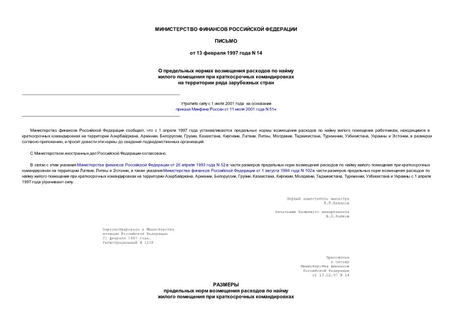                  ( N 1256 21.02.97)