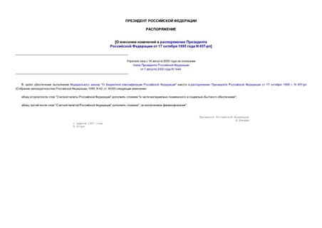          17  1995 . N 457-