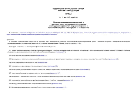        /  ,             ( N 1316 28.05.97)