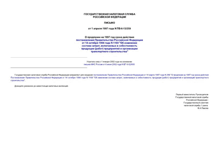    1997         14  1994  N 1169 "   ,     ()    ...