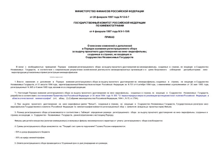                -,   ,       ( N 1304 14.05.97)
