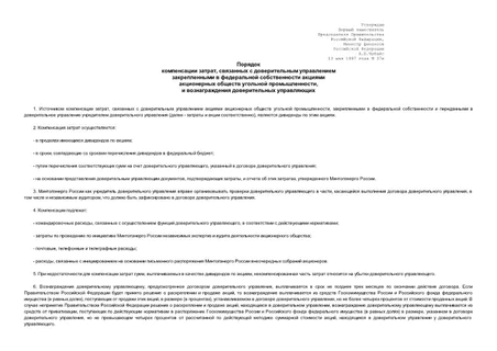   ,             ,     ( N 1335 25.06.97 )