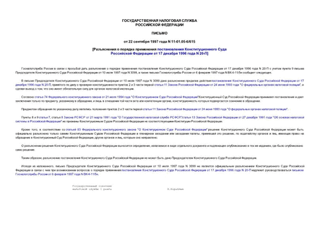           17  1996  N 20-