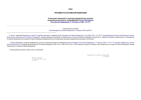         ,       14  1996 . N 1177