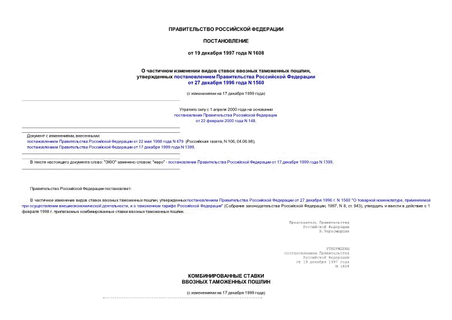        ,       27  1996 . N 1560