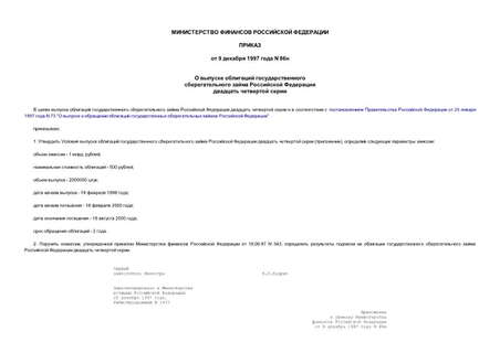            ( N 1437 25.12.97)