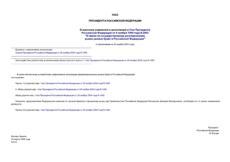            4  1994  N 2063 "          "