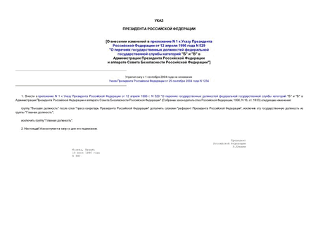      N 1       12  1996  N 529 "     ...