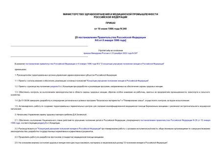      N 6  08.01.96 "       "