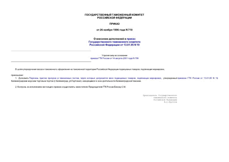            13.01.95 N 19 "       ,  ...