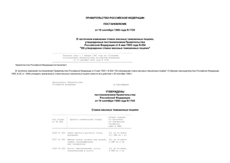       ,      06.05.95 N 454
