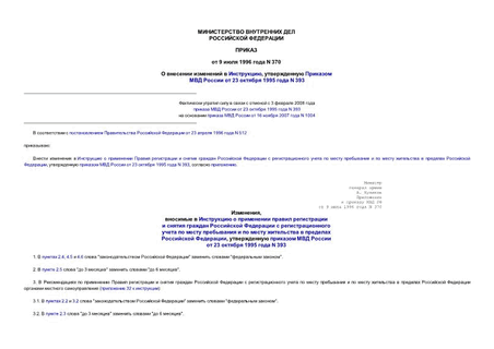     ,      23  1995  N 393