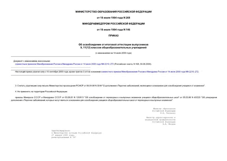       9, 11 (12)    ( N 787 27.01.1995)