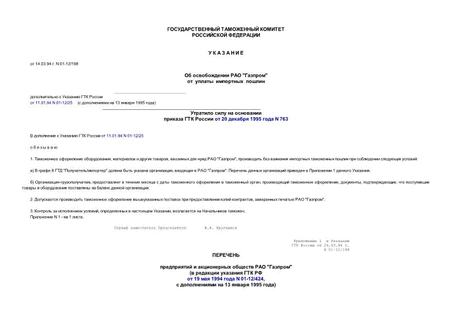    ""    ,       11.01.94. N 01-12/25