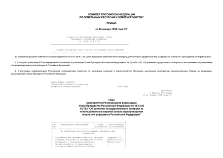           16.12.93 N 2162