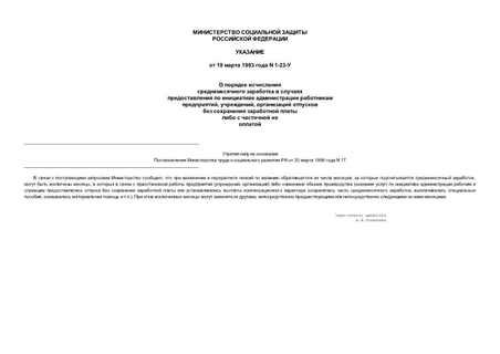             , ,     .  ...(.  - .   .    20.03.98 N 17)