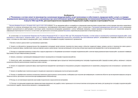   "         (, )     (, ),      ,    ",      5  1992  N 552,         
