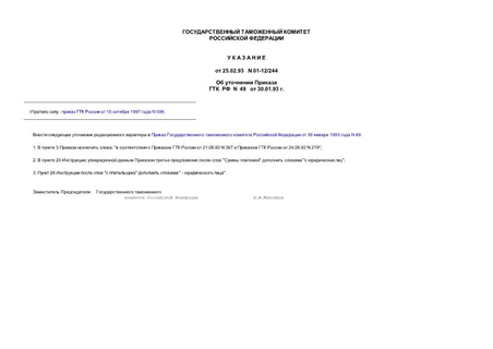     N 49  30.01.93 .