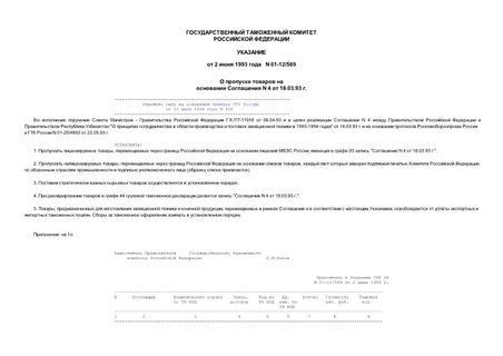       N 4  18.03.93 .