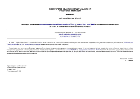         28  1991  N 446        ,  80- 